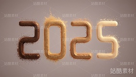 金沙2025年新年创意字型(导航-2272) - 未分类 - 站酷设计师明原创素材 - 站酷ZCOOL