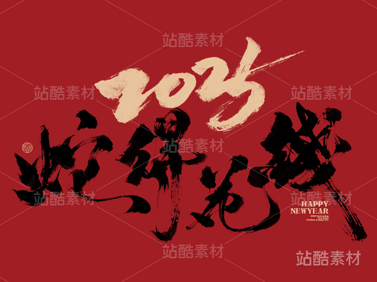 十二生肖-蛇得花钱（主预览-2365） - 未分类 - 站酷设计师申敬之原创素材 - 站酷ZCOOL