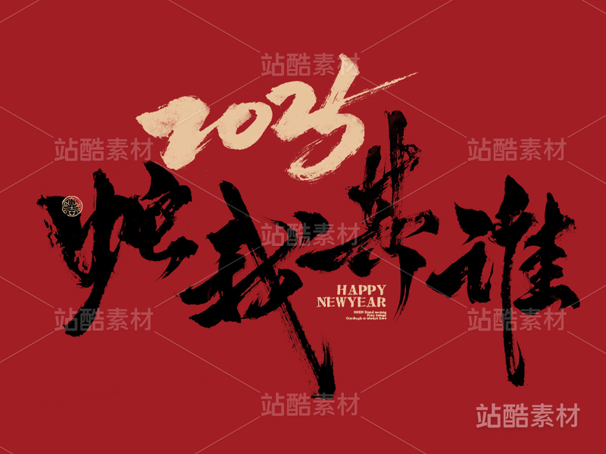 十二生肖-蛇我其谁（主预览-2368） - 未分类 - 站酷设计师申敬之原创素材 - 站酷ZCOOL