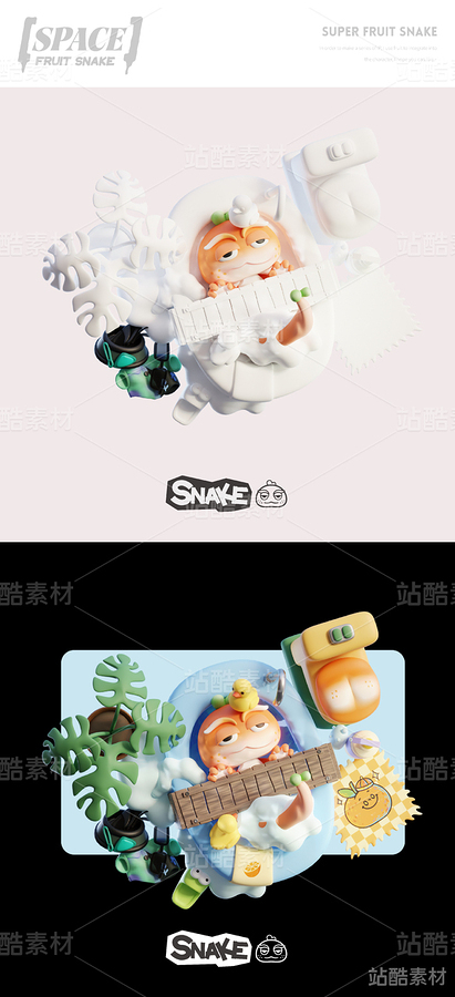 蛇IP-香橙蛇-内涵模型文件(主预览-2598) - 未分类 - 站酷设计师锡润原创素材 - 站酷ZCOOL