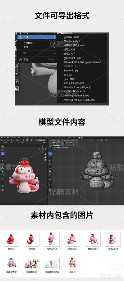 蛇IP-樱桃蛇-内涵模型文件(主预览-2608) - 未分类 - 站酷设计师锡润原创素材 - 站酷ZCOOL