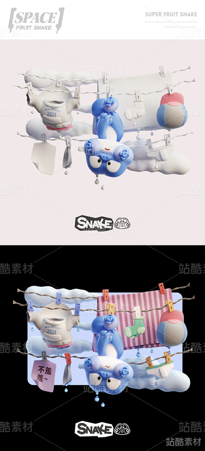 蛇IP-蓝莓蛇-内涵模型文件(主预览-2619) - 未分类 - 站酷设计师锡润原创素材 - 站酷ZCOOL