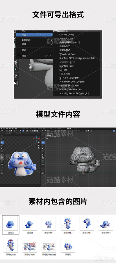 蛇IP-蓝莓蛇-内涵模型文件(主预览-2621) - 未分类 - 站酷设计师锡润原创素材 - 站酷ZCOOL