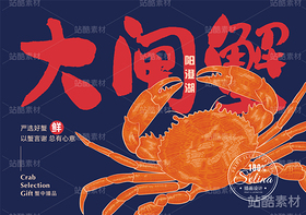 版画 大闸蟹礼盒（导航-2879） - 未分类 - 站酷设计师瑟琳娜Selina原创素材 - 站酷ZCOOL