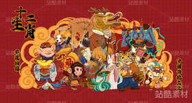 十二生肖—非遗纳福（导航-3233） - 未分类 - 站酷设计师大白Alan原创素材 - 站酷ZCOOL