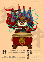 十二生肖—非遗纳福（导航-3242） - 未分类 - 站酷设计师大白Alan原创素材 - 站酷ZCOOL