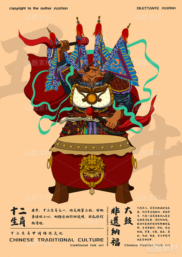 十二生肖—非遗纳福（主预览-3242） - 未分类 - 站酷设计师大白Alan原创素材 - 站酷ZCOOL