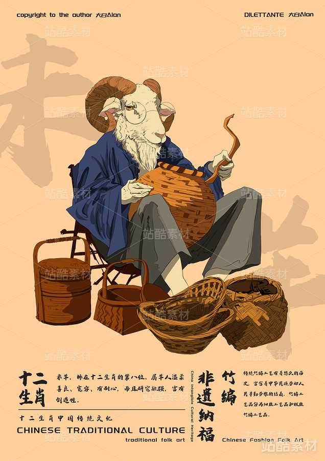 十二生肖—非遗纳福（主预览-3248） - 未分类 - 站酷设计师大白Alan原创素材 - 站酷ZCOOL