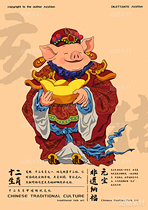 十二生肖—非遗纳福（导航-3252） - 未分类 - 站酷设计师大白Alan原创素材 - 站酷ZCOOL