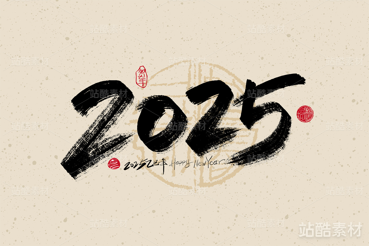 2025手写艺术字（主预览-3335） - 未分类 - 站酷设计师峰尚字造原创素材 - 站酷ZCOOL