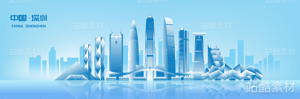 蓝色深圳城市建筑矢量剪影插画海报（主预览-3455） - 未分类 - 站酷设计师jackmeng0202原创素材 - 站酷ZCOOL