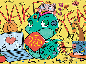 蛇年插画（导航-3649） - 未分类 - 站酷设计师我有一只毛毛虫原创素材 - 站酷ZCOOL