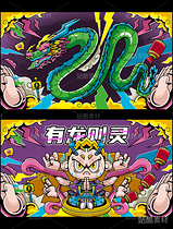 有龙则灵 | 关于龙的插画故事(导航-3768) - 未分类 - 站酷设计师想减肥的胖鼠原创素材 - 站酷ZCOOL