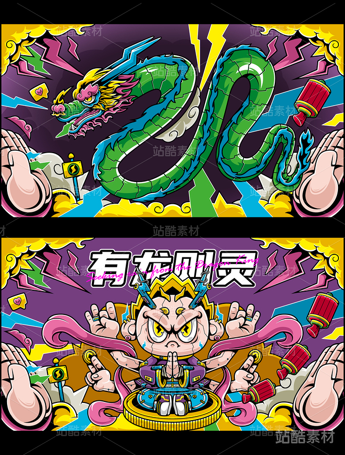 有龙则灵 | 关于龙的插画故事(主预览-3768) - 未分类 - 站酷设计师想减肥的胖鼠原创素材 - 站酷ZCOOL