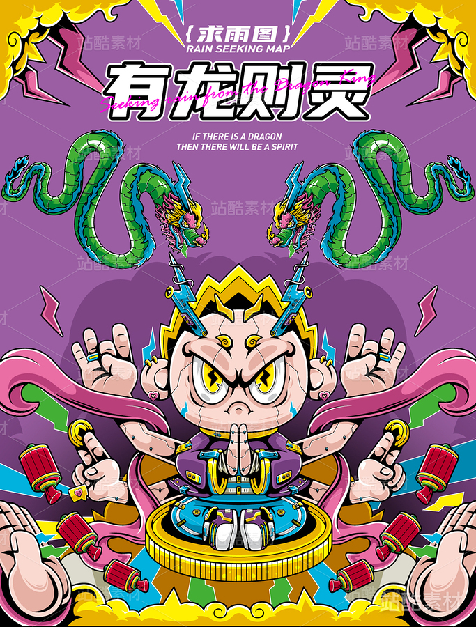 有龙则灵 | 关于龙的插画故事(主预览-3767) - 未分类 - 站酷设计师想减肥的胖鼠原创素材 - 站酷ZCOOL