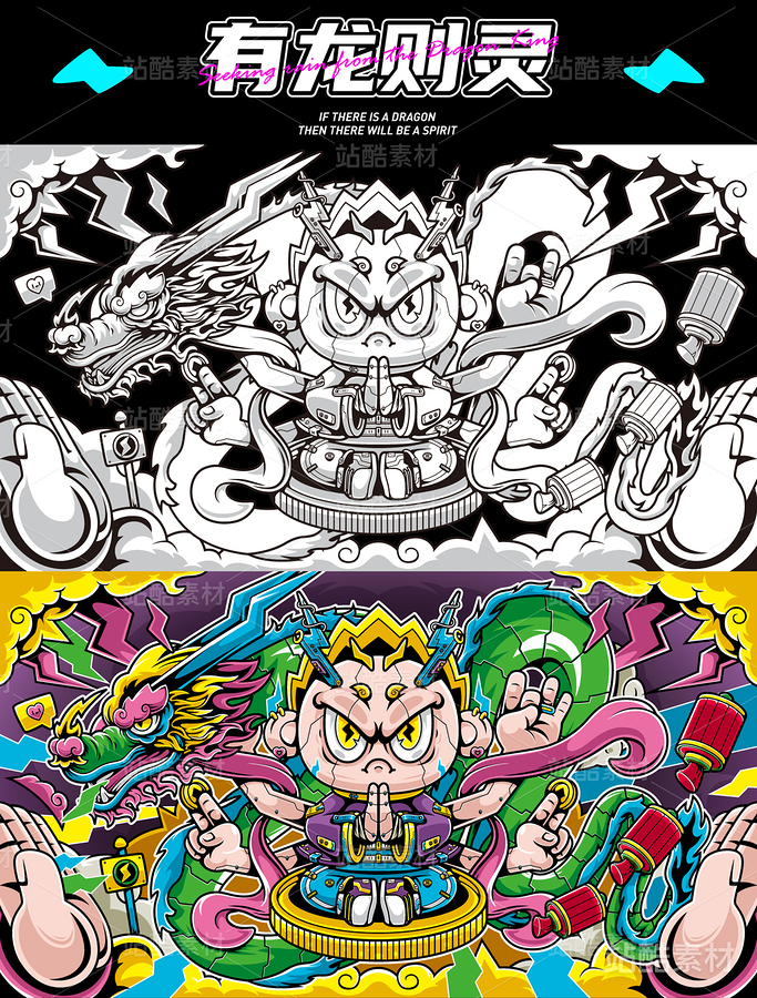有龙则灵 | 关于龙的插画故事(主预览-3765) - 未分类 - 站酷设计师想减肥的胖鼠原创素材 - 站酷ZCOOL