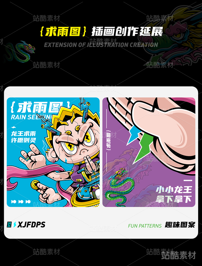 有龙则灵 | 关于龙的插画故事(主预览-3769) - 未分类 - 站酷设计师想减肥的胖鼠原创素材 - 站酷ZCOOL