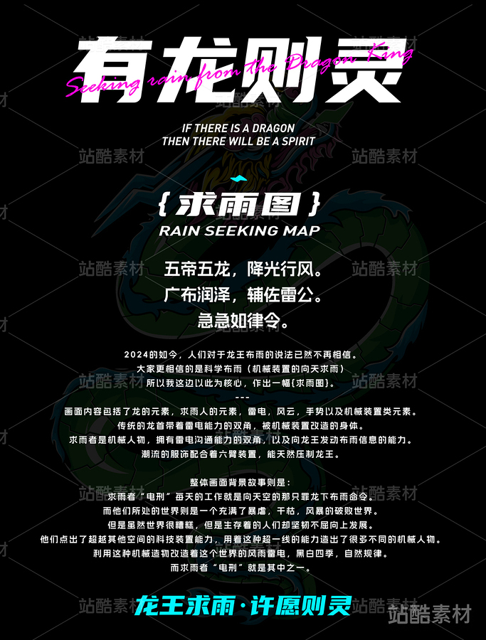 有龙则灵 | 关于龙的插画故事(主预览-3772) - 未分类 - 站酷设计师想减肥的胖鼠原创素材 - 站酷ZCOOL