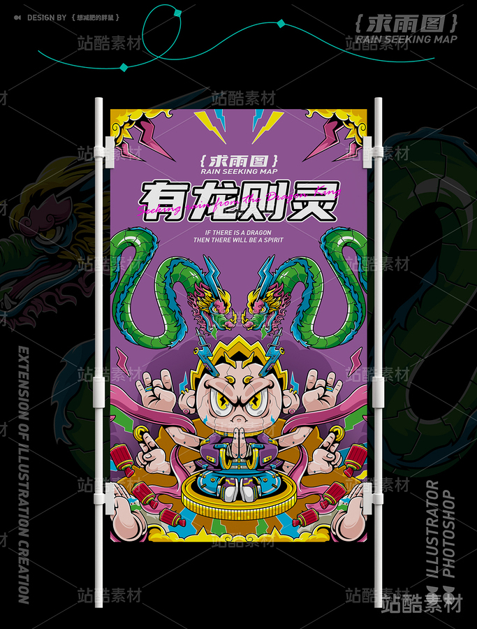 有龙则灵 | 关于龙的插画故事(主预览-3775) - 未分类 - 站酷设计师想减肥的胖鼠原创素材 - 站酷ZCOOL