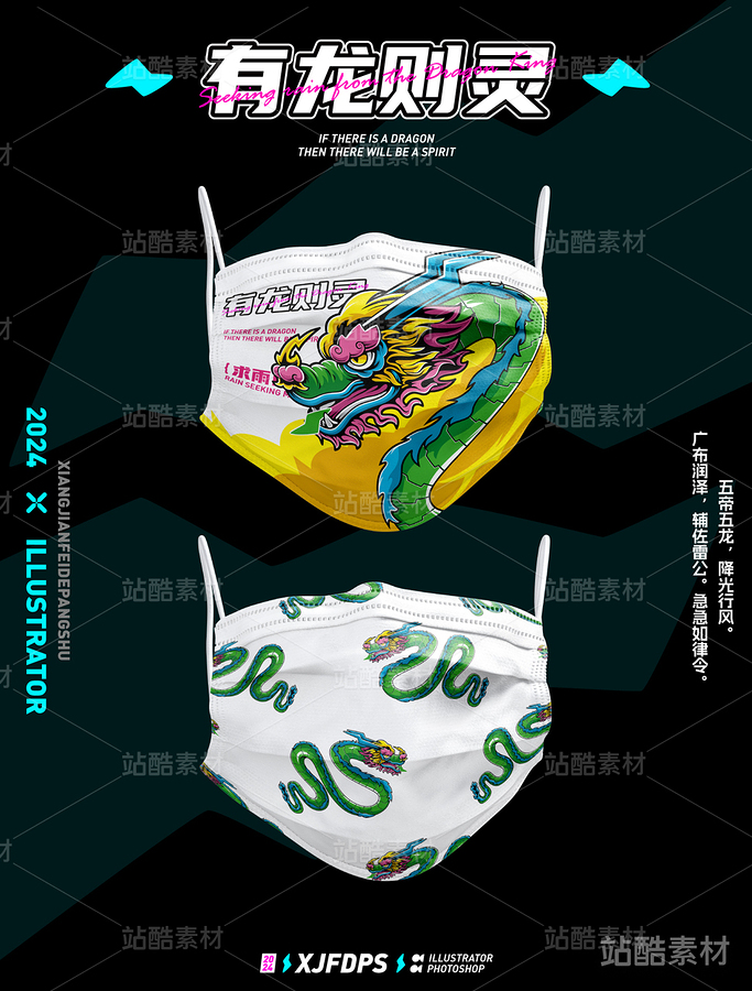 有龙则灵 | 关于龙的插画故事(主预览-3776) - 未分类 - 站酷设计师想减肥的胖鼠原创素材 - 站酷ZCOOL
