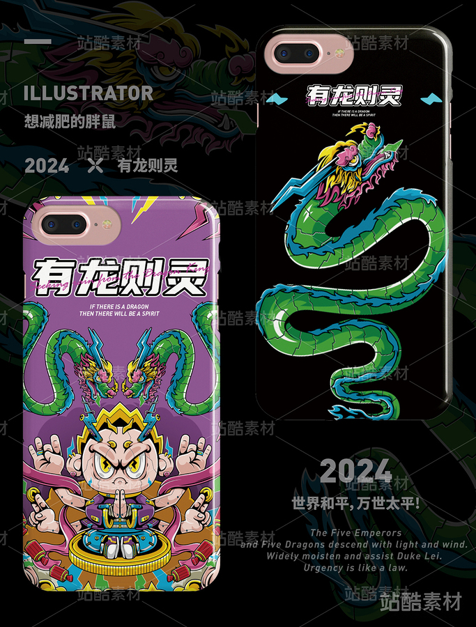 有龙则灵 | 关于龙的插画故事(主预览-3777) - 未分类 - 站酷设计师想减肥的胖鼠原创素材 - 站酷ZCOOL