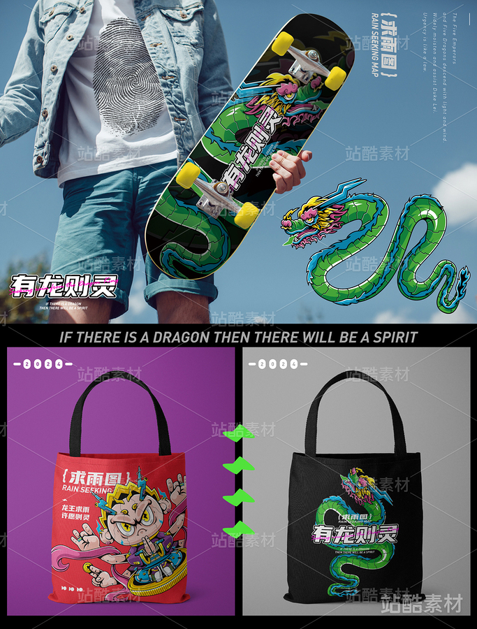 有龙则灵 | 关于龙的插画故事(主预览-3779) - 未分类 - 站酷设计师想减肥的胖鼠原创素材 - 站酷ZCOOL