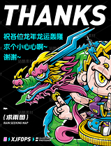 有龙则灵 | 关于龙的插画故事(导航-3773) - 未分类 - 站酷设计师想减肥的胖鼠原创素材 - 站酷ZCOOL