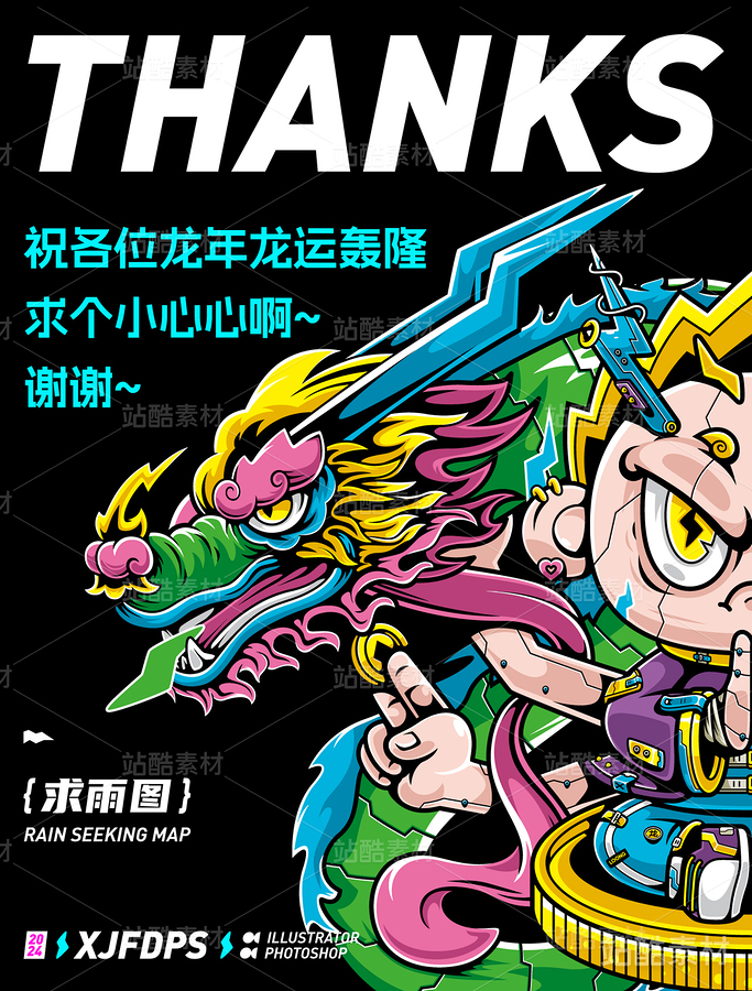 有龙则灵 | 关于龙的插画故事(主预览-3773) - 未分类 - 站酷设计师想减肥的胖鼠原创素材 - 站酷ZCOOL