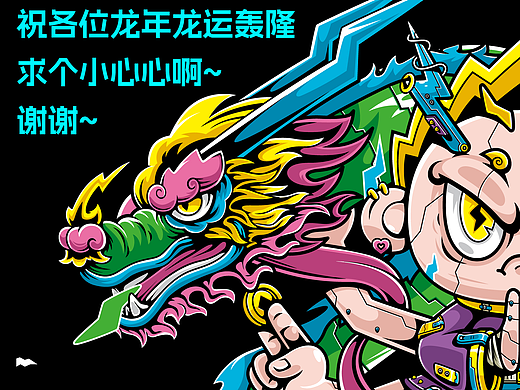 有龙则灵 | 关于龙的插画故事