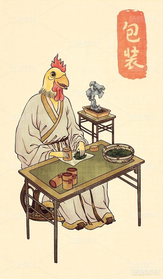 茶道十二生肖之鼠鸡蛇虎（主预览-4070） - 未分类 - 站酷设计师Huang师傅原创素材 - 站酷ZCOOL