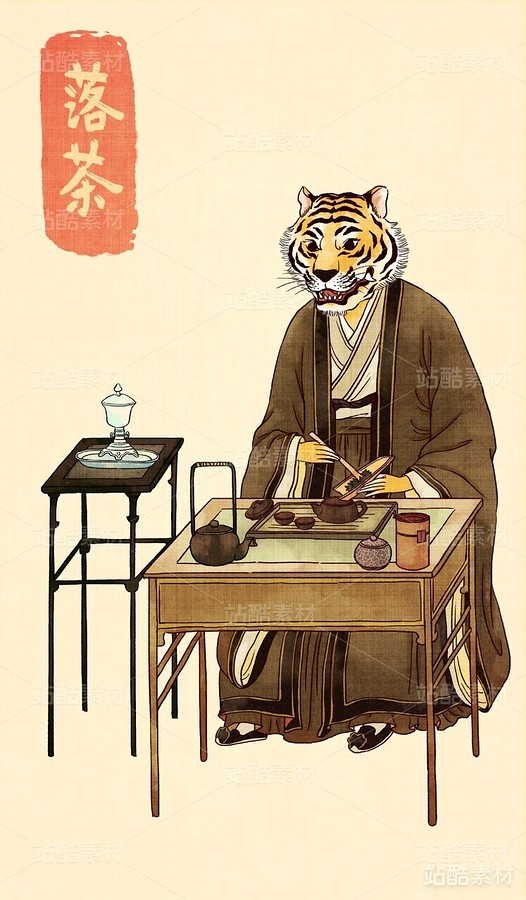 茶道十二生肖之鼠鸡蛇虎（主预览-4072） - 未分类 - 站酷设计师Huang师傅原创素材 - 站酷ZCOOL