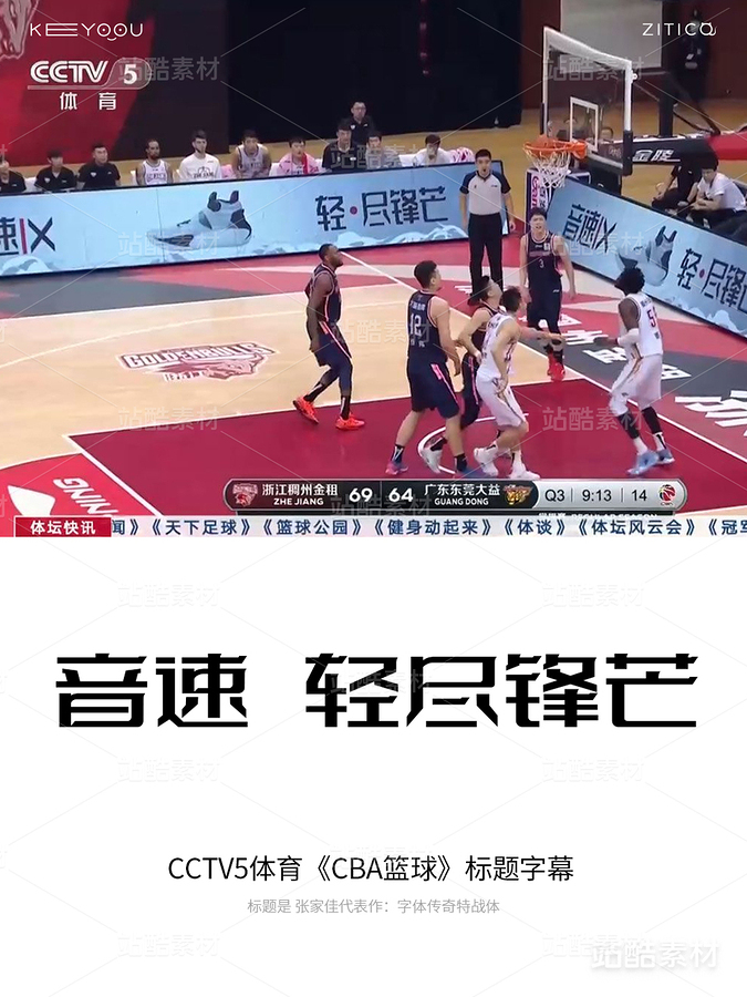 字体传奇特战体-贡献永久免费商用(主预览-4309) - 未分类 - 站酷设计师张家佳设计原创素材 - 站酷ZCOOL
