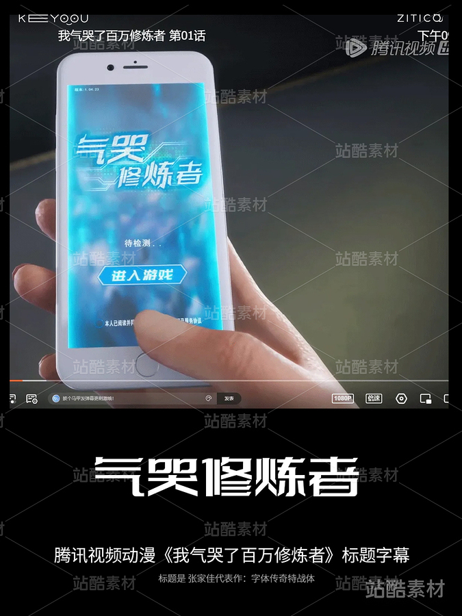 字体传奇特战体-贡献永久免费商用(主预览-4303) - 未分类 - 站酷设计师张家佳设计原创素材 - 站酷ZCOOL