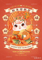 生肖IP形象插畫設(shè)計-龍（導(dǎo)航-4478） - 未分類 - 站酷設(shè)計師木落于此原創(chuàng)素材 - 站酷ZCOOL