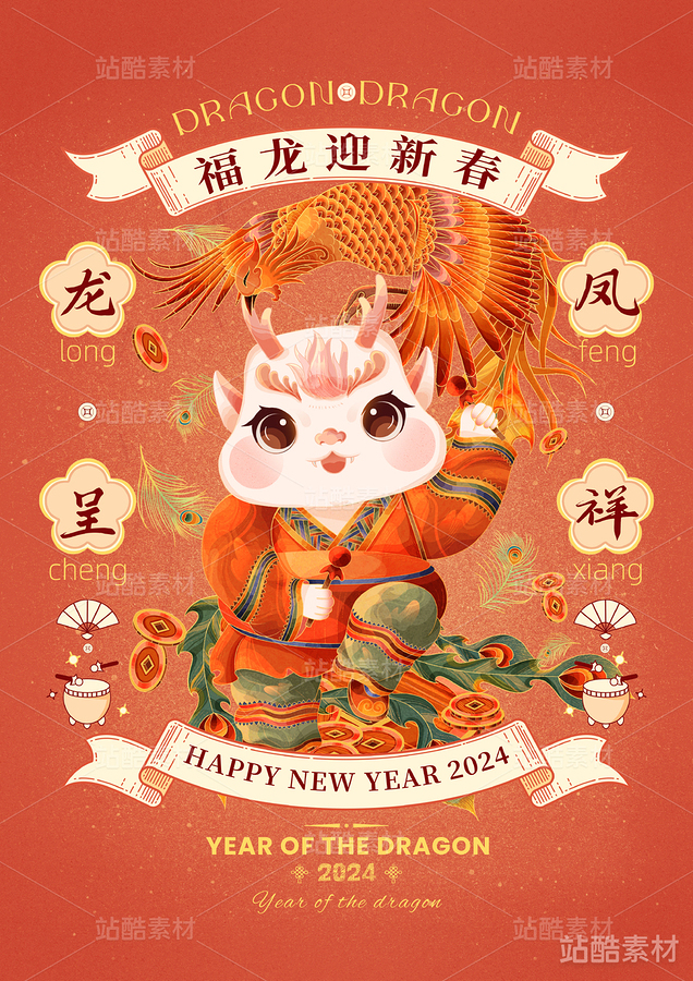 生肖IP形象插画设计-龙（主预览-4480） - 未分类 - 站酷设计师木落于此原创素材 - 站酷ZCOOL