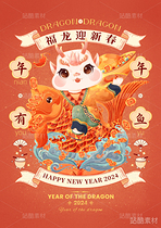 生肖IP形象插畫設(shè)計-龍（導(dǎo)航-4482） - 未分類 - 站酷設(shè)計師木落于此原創(chuàng)素材 - 站酷ZCOOL