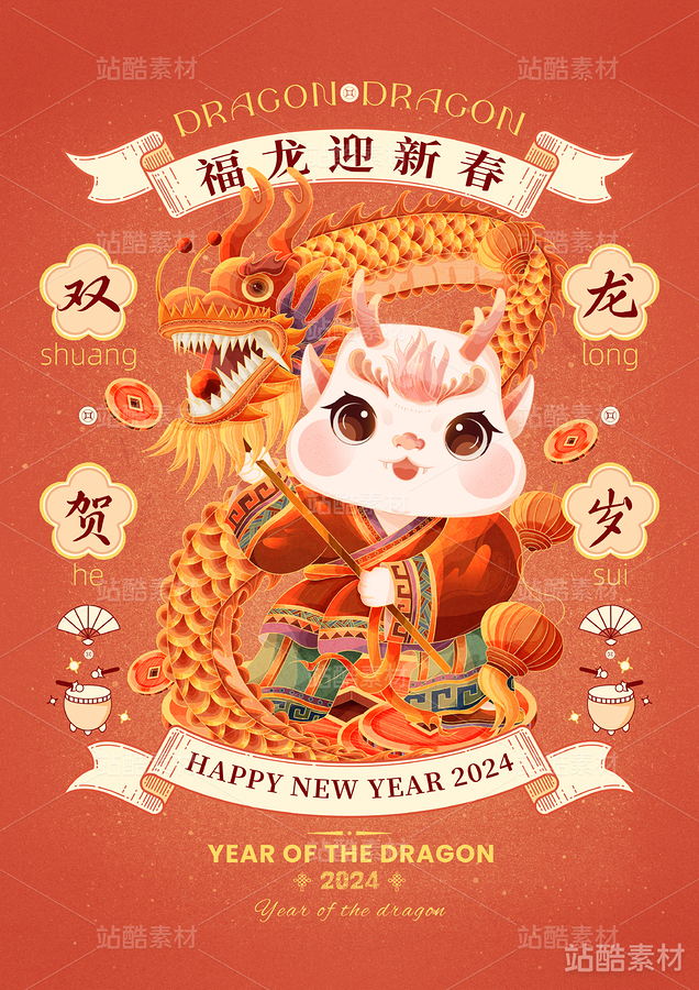 生肖IP形象插畫設(shè)計-龍（主預(yù)覽-4484） - 未分類 - 站酷設(shè)計師木落于此原創(chuàng)素材 - 站酷ZCOOL