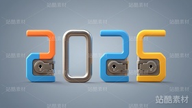免抠安全2025主题艺术字(免费)(导航-4625) - 未分类 - 站酷设计师明原创素材 - 站酷ZCOOL