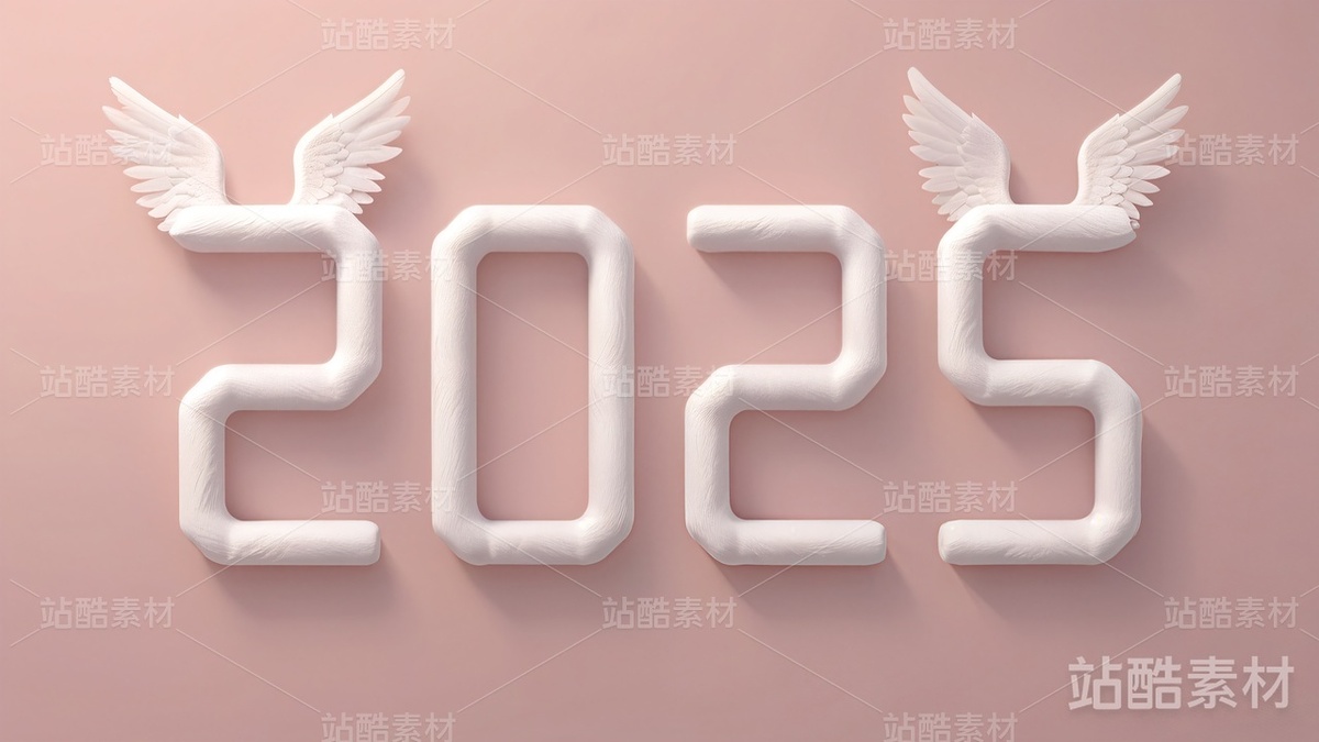 10款简约的2025立体字(含免抠(主预览-4698) - 未分类 - 站酷设计师明原创素材 - 站酷ZCOOL