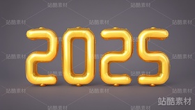 10款简约的2025立体字(含免抠(导航-4699) - 未分类 - 站酷设计师明原创素材 - 站酷ZCOOL