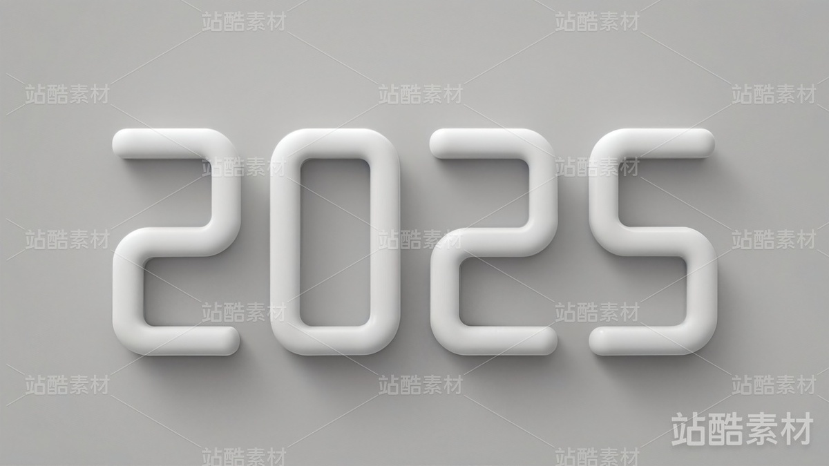 10款简约的2025立体字(含免抠(主预览-4703) - 未分类 - 站酷设计师明原创素材 - 站酷ZCOOL