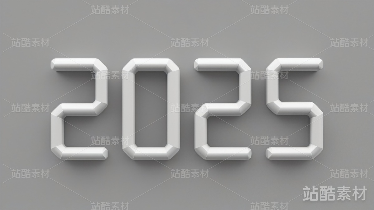 10款简约的2025立体字(含免抠(主预览-4701) - 未分类 - 站酷设计师明原创素材 - 站酷ZCOOL