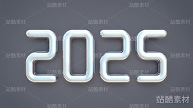 10款简约的2025立体字(含免抠(导航-4704) - 未分类 - 站酷设计师明原创素材 - 站酷ZCOOL