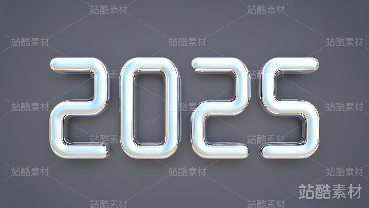 10款简约的2025立体字(含免抠(主预览-4704) - 未分类 - 站酷设计师明原创素材 - 站酷ZCOOL