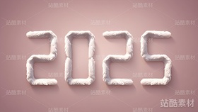 10款简约的2025立体字(含免抠(导航-4706) - 未分类 - 站酷设计师明原创素材 - 站酷ZCOOL