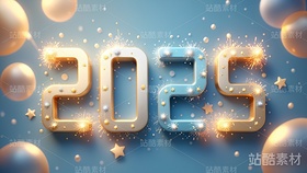 8款璀璨烟花系列2025立体字(导航-4734) - 未分类 - 站酷设计师明原创素材 - 站酷ZCOOL