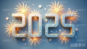 8款璀璨烟花系列2025立体字(导航-4740) - 未分类 - 站酷设计师明原创素材 - 站酷ZCOOL