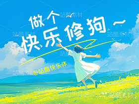 站酷快乐体【免费商用】(导航-4768) - 未分类 - 站酷设计师站酷素材原创素材 - 站酷ZCOOL