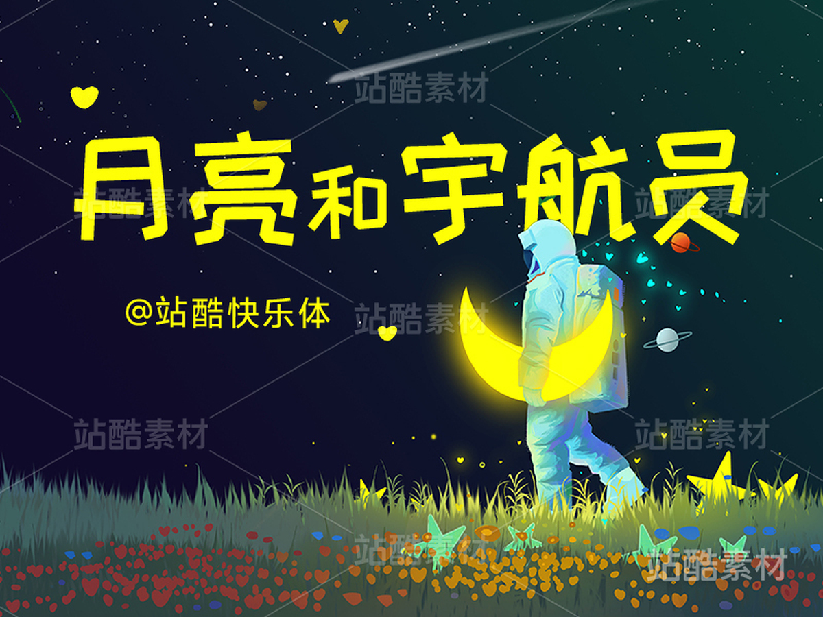 站酷快乐体【免费商用】(主预览-4769) - 未分类 - 站酷设计师站酷素材原创素材 - 站酷ZCOOL