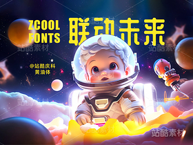 站酷庆科黄油体【免费商用】（导航-4798） - 未分类 - 站酷设计师站酷素材原创素材 - 站酷ZCOOL